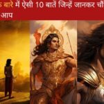 Mahabharat Suryaputra karn in Hindi | कर्ण के बारे में ऐसी 10 बातें जिन्हें जानकर चौंक जाएंगे आप