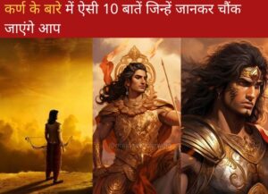 Mahabharat Suryaputra karn - onlineakhbarwala